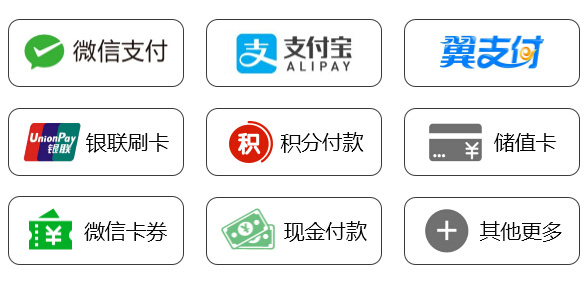 支持支付寶，微信收銀的收銀系統(tǒng)有哪些?