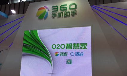 周鴻祎唱衰o2o，堅稱360不會做o2o